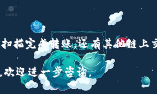 将文件（file）转至小狐钱包（Hoo Wallet）的操作实际上涉及到数字资产的转移，所以在进行此类操作前，确保您对相关流程有清晰的了解以避免错误。接下来，我将详细说明如何将文件（无论是指数据信息还是以特定格式存储的数字货币）安全地转移到小狐钱包中。

### 如何将文件转移到小狐钱包

 注：小狐钱包主要用于管理和储存数字货币、管理个人资产等，如果您提到的“文件”指的是数字货币地址录入、合同文件、或其他相关的数据，请参考下面的步骤。

#### 步骤 1: 登录小狐钱包

首先，确保您已经下载并安装了小狐钱包。打开小狐钱包应用程序，输入您的登录信息（账户名和密码）以访问您的钱包。若您尚未注册帐户，请遵循小狐钱包的注册流程以创建账户。

#### 步骤 2: 访问“接收”功能

在小狐钱包的主界面上，您会看到一个“接收”或“扫一扫”选项。点击该选项，这通常用于接受其他人向您钱包转账的数字资产。

#### 步骤 3: 获取钱包地址

当您进入“接收”界面时，您会看到您的钱包地址和二维码。这个地址可以用来接收各种加密货币。将钱包地址复制下来，您将需要它来进行文件转移。如果您文件中包含了要转移的数字资产，确保您准备好这些信息。

#### 步骤 4: 转移文件内容

接下来的步骤取决于您所说的“文件”具体指的是什么。如果您的文件包含加密货币交易的信息，您可能需要通过某种平台（如交易所、电子钱包等）来转移资产。在这些平台上，您需提供小狐钱包地址以完成转移。

##### 通过交易所提取资产

如果您的文件是以某种格式保存在交易所中的，加密资产可以通过以下步骤提取：

1. 在交易所登录您的账户。
2. 找到“提取”或“转账”选项。
3. 输入您在小狐钱包中获取的地址。
4. 输入您想提取的资产数量，并确认交易。

#### 步骤 5: 验证转移状态

一旦您提交了转移请求，您可以通过小狐钱包的“资产”界面查看是否已经收到转移。如果长时间未收到，请检查您的交易历史记录，以确定您的资产是否成功转移。

### 常见问题解答

问题 1: 小狐钱包支持哪些类型的文件或数字资产？

小狐钱包支持多种数字资产，包括比特币（BTC）、以太坊（ETH）、莱特币（LTC）等多种主流加密货币。此外，部分特殊类型的代币和资产也可能得到支持。但请注意，对于特定类型的文件或数据，确保小狐钱包的相关功能是否兼容和支持。

问题 2: 如果转账失败，我该怎么办？

如果您发现转账失败，首先，您应该检查交易记录，查找任何可能的错误信息，例如错误的地址、网络延迟等。其次，检查您的钱包余额是否足够，并确保转账时没有选择错误的资产类型。通常，交易所或钱包会提供客服支持，您可以通过他们寻求帮助。

问题 3: 如何保护我的小狐钱包安全？

确保小狐钱包的安全非常重要。首先，设置一个强密码，并开启两步验证。其次，不要轻易分享您的私钥或钱包地址。此外，定期备份您的钱包数据也是很重要的，以防数据丢失。

问题 4: 文件中包含敏感信息，我该如何保护这些信息？

如果您的文件包含敏感信息，确保对其进行加密存储。在转移文件前，使用密码保护或文件加密软件加密您的数据。此外，选用可信赖的平台进行转移，一旦完成后确保及时删除转换前的原始文件。

问题 5: 小狐钱包如何与其他钱包进行交互？

小狐钱包能够通过几种方式与其他钱包和平台进行交互。常见的方式包括通过提供的地址直接转账，或通过QR码快速扫描完成转账。还有其他链上交互机制则需要用户提供合适的合约地址以完成这些操作。

希望以上内容能够帮助您更好地理解如何将文件转移到小狐钱包，并解答您可能遇到的相关问题。如果还有其他疑问，欢迎进一步咨询。