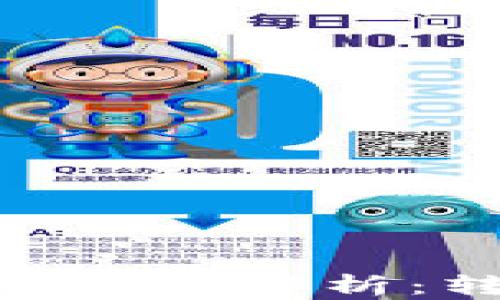 
USDT钱包转账时间解析：转账多久到账？