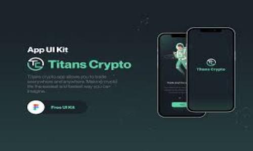   如何在电脑上安全地找到和使用比特币钱包 / 
 guanjianci 比特币钱包, 找钱包, 电脑钱包, 加密货币 /guanjianci 

引言
随着比特币和其他加密货币的流行，越来越多的人开始关注如何安全地管理和存储自己的数字资产。而比特币钱包作为存储和管理比特币的工具，其选择和使用显得尤为重要。本文将详细介绍在电脑上如何找到比特币钱包，以及选择、使用和保障其安全性的方法。

什么是比特币钱包？
比特币钱包是一种软件程序，它允许用户存储、发送和接收比特币。与传统钱包不同，比特币钱包没有实体形态，而是通过加密技术保护用户的密钥和交易信息。一般来说，比特币钱包可以分为热钱包和冷钱包两种类型：br1. 热钱包：也是我们常说的在线钱包，随时可以进行交易，适合频繁使用，但安全性相对较低。br2. 冷钱包：指离线存储的方式，通常被认为是最安全的存储方式，因为其不会直接连接互联网。

在电脑上寻找比特币钱包的方式
h41. 下载专业的比特币钱包软件/h4
首先，你可以通过正规的官方网站下载信誉良好的比特币钱包软件。比较流行和安全的钱包包括Bitcoin Core、Electrum、Armory等。下载时要确保选择正确的操作系统版本，并且从官方渠道获取，以避免下载到恶意软件。

h42. 使用网页钱包/h4
如果你不想在电脑上安装软件，可以使用网页钱包。许多网站提供在线比特币钱包服务，例如Blockchain.com和Coinbase等。这种方式便于随时随地访问，但由于需要连接互联网，要额外小心网络安全。

h43. 手机钱包的电脑版本/h4
许多手机钱包也提供电脑版本，可以在兼容的操作系统上下载安装，比如Trust Wallet和Coinomi。如果你已经在手机上使用某款钱包，可以尝试查找其是否有桌面版本，以实现跨设备的资产管理。

选择合适的比特币钱包
在选择适合自己的比特币钱包时，有几个方面需要考虑：br1. 安全性：是否有强大的加密保护，是否支持二次验证等安全机制。br2. 可用性：是否支持多种操作系统，是否易于使用。br3. 费用：了解钱包是否收取手续费，使用交易时的费用构成是怎样的。br4. 客户支持：是否提供良好的客户支持和使用教程，帮助用户解决使用过程中遇到的问题。

在使用比特币钱包时需要注意的安全性
比特币钱包虽设计出色，但也并非绝对安全，用户在使用时应保持警惕，以下是一些保护自己比特币安全的措施：br1. 定期更新钱包软件，确保使用最新版本，以获取最新的安全补丁。br2. 开启双重身份验证，增加账户的安全性。br3. 不随便点击来自未知来源的链接或下载未知软件，以防网络钓鱼。br4. 定期备份钱包数据，包括私钥，确保在丢失或损坏的情况下能够恢复。

常见问题解答

1. 如何安全地备份我的比特币钱包？
备份比特币钱包是确保在遇到意外情况下您能够恢复资产的一项重要措施。以下是一些备份钱包的步骤：br1. 选择备份位置：可以选择外部硬盘、U盘、有安全性的云存储等。确保选择一个安全的位置，避免受到恶意软件的侵袭。br2. 备份私钥：私钥是访问和控制比特币的关键，确保它的备份和存储极为重要。可以通过钱包软件提供的导出私钥功能获得。br3. 导出钱包文件：大部分钱包都提供导出整个钱包文件的功能，这包含了所有的交易记录和密钥。br4. 定期检查备份：确保备份是正常且有效的，并及时更新。随着使用期限的延长，可能会进行多次交易，因此需要更新时间。br5. 确保使用加密：如果备份文件被黑客获取，可能会导致资产丢失，因此可以考虑对备份进行加密处理，以提供额外的保护。

2. 比特币钱包的不同类型有哪些？
比特币钱包的类型主要有以下几类：br1. 热钱包：在线钱包，连接互联网使用，适合频繁交易，但安全性相对较低。br2. 冷钱包：离线钱包，安全性高，不易受黑客攻击。br3. 硬件钱包：专门的设备，安全性极高，可存储私钥，保护用户资产。br4. 纸钱包：通过打印出公钥和私钥的方式存储，完全不连接网络，安全性强但使用不便。

3. 比特币钱包的手续费如何计算？
比特币钱包的手续费通常由几个因素决定：br1. 网络费用：交易高峰期，网络请求激增，矿工收取的费用会相应增高。br2. 交易确认时间：急于快速确认交易时，可能需要支付更高的费用。br3. 钱包的手续费设置：部分钱包可以自定义手续费大小，使用者需要根据交易需求自行调整。

4. 如何恢复丢失的比特币钱包？
如果你丢失了比特币钱包，可以尝试以下几种方法进行恢复：br1. 备份恢复：如果之前做过备份，使用硬盘、U盘或者云存储的备份文件恢复。br2. 秘密短语恢复：有些钱包会提供恢复选项，只需输入备份时生成的助记词，即可恢复钱包。br3. 软件数据恢复：如果钱包软件未被完全删除，可以通过数据恢复工具尝试找回丢失的数据。但需注意，这可能会失败并且可能导致进一步的数据丢失。

5. 如何判断一个比特币钱包是否安全？
判断比特币钱包安全性要考虑以下几个方面：br1. 开源代码：一般来说，开源钱包的安全性较易于验证，社区的监督会增加它的安全性。br2. 用户评价：大部分钱包在应用商店或社区都有用户评价，可以直接了解其他用户的使用体验。br3. 安全措施：要查看钱包是否具备二次验证、密码加密等安全机制，以及是否有定期更新加固的记录。

总结
比特币钱包是管理和存储数字资产的重要工具。在选择钱包时要考虑自身的使用习惯和需求，确保安全性是首要条件。掌握正确的备份和恢复方法，时刻关注安全性问题，以保障您的比特币资产的安全。