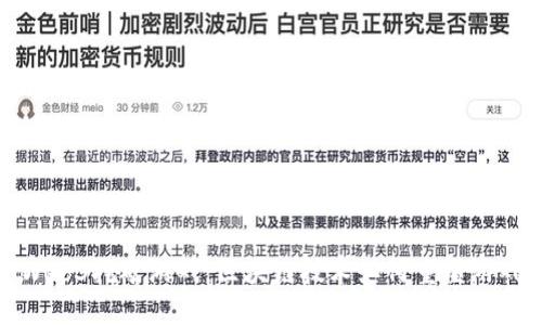 探索Web3挖矿游戏：区块链技术如何重塑游戏产业