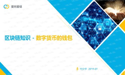 小狐钱包重新登录的方法与技巧