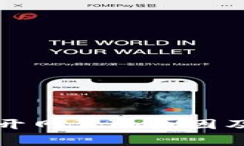 小狐钱包打不开网页的原因及解决方法分析