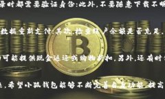  biezi 手机小狐钱包使用体验解析：问题与解决方