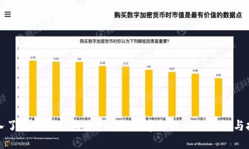深入了解Web3：成为B站科普博主的必备知识与技巧