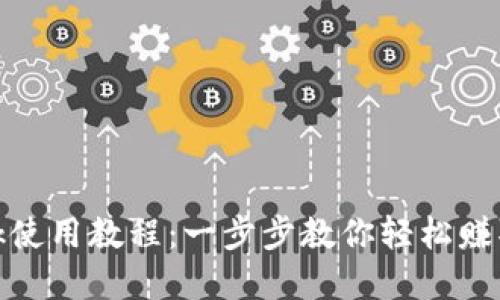 MetaMask使用教程：一步步教你轻松赚取加密货币