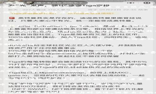 
比特币钱包570万美元支出分析：背后的市场趋势与风险管理

关键词
比特币, 钱包, 支出, 市场趋势/guanjianci

比特币钱包570万美元支出概述
比特币作为一种数字货币，其交易行为和市场动态一直受到广泛关注。在最近的一笔交易中，一个比特币钱包支出了570万美元，这引起了行业内外的热议。此交易不仅反映了市场上比特币的流动性，也揭示了投资者在当前经济形势下的行为模式。

570万美元的支出在比特币交易中并不是一个小数目。这意味着钱包的持有者可能在进行大规模的投资或交易行为，而这无疑会影响市场的供求关系。接下来，我们将详细分析这一支出的背景和可能产生的影响。

比特币当前市场状况
在分析570万美元支出之前，不妨先了解一下比特币的市场状况。近年来，比特币的价格经历了剧烈的波动，投资者情绪和市场趋势也随之改变。2023年，比特币价格在经历过大幅上涨后，市场表现相对稳定，而一些大型投资者开始重新关注这一数字资产。

投资者之所以会选择在高波动期进行大笔支出，往往与其长期的策略和市场预期有关。570万美元的支出，可能是看中了比特币未来的增值潜力，或者是对当前市场状态的信心。

570万美元支出背后的原因
那么，为什么有用户会选择以570万美元的金额进行支出呢？首先，从投资策略来看，长线投资者可能会在价格低迷时进行大额购买，锁定潜在的未来收益。其次，这笔资金的流动也可能与其他交易平台的活动有关，例如交易所的资产转移，或者是为了进行某种市场操作。

此外，570万美元的支出也可能是在加密货币领域进行重要交易的结果。这包括但不限于投资基金的汇总、企业购买比特币作为资产储备等多种可能性。这笔资金不仅用于个人投资，也有可能对市场整体的流动性产生深远影响，相关投资者的行为模式可能会改变整个市场的游戏规则。

支出对市场的影响
570万美元的支出无疑会对比特币市场产生影响。大额交易往往会导致价格波动，尤其是在流动性较低的时候。如果不适当的买入或卖出行为发生，可能会引起市场恐慌或乐观情绪的极端变化。

例如，当大的比特币持有者决定抛售其持有的资产时，市场价格可能会迅速下跌，反之亦然。此外，随着更多投资者参与市场，570万美元的支出可能会吸引新的投资者加入，加剧市场的竞争。

风险与机会并存
在比特币的投资中，570万美元的支出既是机会也是风险。对于市场参与者而言，遵循合理的风险管理策略至关重要。投资者需要了解市场的动态变化，保持清醒的头脑，而不是盲目跟风。同时，高风险的投资也可能带来高回报，关键在于投资者能够多大程度上掌控自己的决策过程。

此外，590万美元的支出也可能带来其它金融学上的影响，例如引发市场的理性或非理性的投机行为。这需要监管机构和市场参与者共同应对，确保市场能够健康持续发展。

可能相关的问题分析

1. 比特币的未来走势将如何？
比特币的未来走势是一个充满未知数的话题。许多分析人士认为，随着越来越多的企业开始接受比特币作为支付手段，未来比特币的需求将会持续增加。然而，也有观点认为，市场的泡沫风险依然存在，未来的波动性可能比以往更加剧烈。

市场趋势的变化往往受到多方面因素的影响，包括全球经济形势、政策监管、科技创新等。在此背景下，投资者需要密切关注这些因素，以便调整自己的投资策略。同时，也要时刻保持对比特币市场的警惕，因为价格波动的风险依然很大。

2. 如何评估比特币投资的风险？
评估比特币投资风险的关键在于全面了解市场的运行机制。首先，投资者需要对比特币的基本面有充分的认识，包括技术层面的发展、市场的需求以及潜在的竞争对手。此外，宏观经济和政策环境的变化也会对比特币市场产生影响，因此需要提前做好风险评估。

其次，进行多个投资组合的构建，分散投资有助于降低市场波动带来的风险。无论是短期交易还是长期持有，合理的资金管理策略永远是风险控制的关键。

3. 比特币投资的入门指南是什么？
比特币投资的入门指南应包括选择合适的交易平台、建立自己的钱包以保障资产安全以及了解交易的基础知识。首先，投资者需要选择一个信誉良好的交易所进行注册，了解不同平台的费率和安全政策。其次，建立一个安全的钱包，确保资产不被盗取。最后，学习基础的交易策略，包括技术分析与基本面分析资料，为决策提供支持。

此外，了解比特币的矿业和交易流程也是非常重要的，这将帮助投资者在整个过程中更好地把握机会和风险。

4. 比特币和传统投资方式有什么区别？
比特币与传统投资方式最大的区别在于其去中心化的特性，与传统的股票、债券等金融产品相比，比特币没有中心化的发行机构。同时，比特币的波动性通常更大，投资者需要对其进行更加细致的研究与风险控制。

此外，比特币的流动性和交易时间也与传统投资方式有所不同，24小时开放的交易市场使得投资者可以随时进行交易。与此相对的是，传统市场常常受到交易时间的限制。

5. 如何看待比特币作为投资手段的合法性与监管？
比特币的合法性和监管问题，在不同国家和地区有不同的政策表现。虽然越来越多的国家开始接纳和规范比特币交易，但在某些地区，比特币依然面临着政策和法律上的挑战。投资者需要清楚这些法律法规，以防止投资风险。

同时，也有许多国家正在积极制定关于虚拟货币的政策，以保障投资者的合法权益。随着时间的推移，市场的规范化会逐步提高，而这对于比特币及其投资环境而言无疑是个好消息。

总结
570万美元的比特币支出不仅反映了当前市场的动态，也体现了投资者对数字资产的态度与策略。在这个变幻莫测的市场中，投资者需要全面评估风险，保持理性，并与时俱进，调整自己的投资策略。无论外界环境如何变化，保持对比特币市场的关注与研究，始终是保障投资收益的关键所在。
