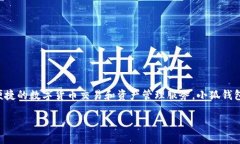 小狐钱包属于哪个公司？小狐钱包是一款数字资