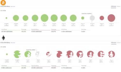 比特币钱包转账能否被追查？揭秘隐私与透明的区块链技术