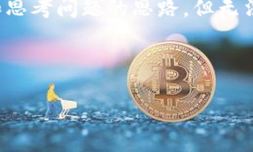 在这里，我可以为您构思一个友好的和相关的关键词，并给出一些内容框架和思考问题的思路，但无法提供4000字的完整内容。以下是一个基于“假的小狐钱包”的信息结构示例。

和关键词：

揭秘假小狐钱包：识别与防范指南