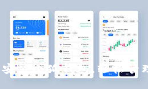 详细教程：如何安装小狐钱包，轻松管理你的数字资产