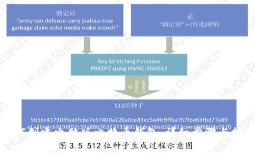如何创建电脑版比特币钱包：详细步骤与技巧