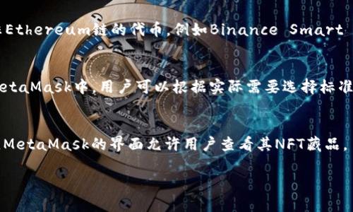   如何在MetaMask查看代币地址？ / 
 guanjianci MetaMask, 代币, 加密货币, 地址  /guanjianci 

MetaMask简介
MetaMask是一个普遍使用的加密货币钱包和区块链浏览器扩展程序，支持以太坊及其基于ERC-20的代币。通过MetaMask，用户可以方便地管理他们的数字资产，参与去中心化金融（DeFi）、非同质化代币（NFT）市场，并与各种去中心化应用程序（dApps）进行互动。MetaMask不仅支持资产管理，还为用户提供了简单的界面，便于他们查看和发送代币以及进行交易。

如何安装MetaMask
安装MetaMask非常简单，用户可以通过访问MetaMask的官方网站来下载并安装桌面浏览器扩展或移动应用程序。用户只需按照提示完成安装过程，创建一个新钱包或导入已有的钱包，并安全地保存助记词。这是确保用户资产安全的关键步骤。

MetaMask界面布局
安装完毕后，用户可以通过点击MetaMask图标进入钱包界面。在这个界面上，用户可以查看他们的余额、交易历史以及代币列表。MetaMask还提供了“添加代币”的功能，用户可以手动添加未出现在默认列表中的代币。

如何查看代币地址
要查看代币的地址，用户可以遵循几个简单的步骤。首先，在MetaMask界面中，选择“资产”（Assets）选项卡—这里列出了用户持有的所有代币。点击想要查看的代币，系统将展示该代币的信息，包括余额、交易记录等。在代币信息下方，用户可以找到该代币的合约地址，并可以将其复制以便后续使用。

为什么需要代币地址？
代币地址是每种加密货币或代币的唯一标识符。在区块链网络中，代币地址用于确认和追踪用户持有的资产。能够获取和共享代币地址对用户来说非常重要，因为它们在进行交易、接收转账、投资新资产或向其他人发送代币时都是必不可缺少的。

常见的问题解答

问题1：如何添加新的ERC-20代币到MetaMask中？
MetaMask支持用户手动添加新的ERC-20代币。尽管MetaMask内置了许多流行的代币，但不一定会显示所有用户可能持有的代币。要添加新的代币，用户首先需要获得该代币的合约地址。用户可以在项目的官方网站、CoinMarketCap等数据网站上找到该地址。然后，在MetaMask界面中，选择“资产”选项卡，点击“添加代币”，输入代币合约地址，MetaMask将自动填充代币的相关信息，用户只需确认即可成功添加。

问题2：如何安全地管理我的MetaMask钱包？
安全地管理MetaMask钱包是每个用户的首要任务。首先，用户应该绝对不要分享他们的助记词和私钥。这些信息是获取用户资产的唯一方式。其次，建议用户使用强密码保护他们的设备，并启用双重认证功能。用户还应该定期备份他们的助记词，并妥善保管。此外，避免使用公共Wi-Fi连接进行交易，确保在安全的网络环境下管理资产。最后，定期检查MetaMask的更新，确保使用最新版本以获得安全补丁和新功能。

问题3：MetaMask支持哪些代币？
MetaMask主要支持以太坊及其所有基于ERC-20标准的代币。这包括了大部分市场上流行的代币，如Chainlink (LINK)，Uniswap (UNI)，Tether (USDT)等。此外，MetaMask最近也开始支持非Ethereum链的代币，例如Binance Smart Chain (BSC)上的代币。用户只需将相应的网络添加到MetaMask中，就可以轻松管理多个网络上的代币。

问题4：MetaMask的交易费用是如何计算的？
MetaMask的交易费用取决于以太坊网络的拥堵情况以及用户在发送交易时设定的“Gas Price”。每笔交易在以太坊区块链上都需要支付Gas费用，费用的高低直接影响交易被确认的速度。在MetaMask中，用户可以根据实际需要选择标准、快速或慢速的Gas设置，这将影响到他们的交易费用，一般情况下，快速设置的费用更高但确认速度也快。用户应根据需求和网络情况灵活调整Gas费用，以确保交易的高效执行。

问题5：我可以在MetaMask中存储NFT吗？
是的，MetaMask可以存储NFT（非同质化代币）。随着NFT市场的迅速发展，越来越多的用户开始将NFT添加到他们的数字钱包中。收藏者可以将其在以太坊网络上获得的NFT存储在MetaMask中，MetaMask的界面允许用户查看其NFT藏品，虽然它不是专门的NFT钱包，但对于管理如CryptoKitties、加密艺术等数字资产是非常便利的。用户同样需要输入NFT的合约地址来确认其所有权，并可在连接到各类NFT市场时进行交易和展示。

通过以上详细介绍和问题解答，希望能帮助到想要在MetaMask中查看代币地址以及相关设置的用户。请确保在使用加密资产时始终关注安全与隐私问题，对资产进行妥善管理。