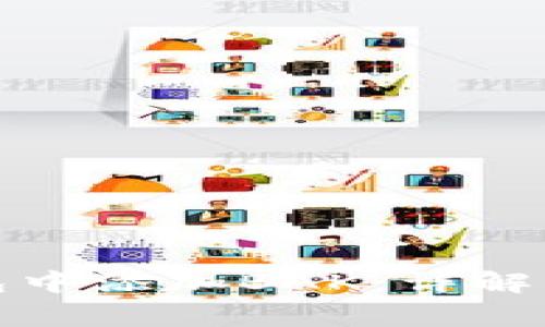 如何在小狐钱包中添加BAK：详解步骤与注意事项