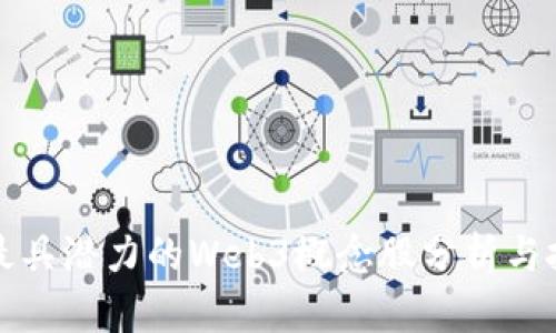 美股中最具潜力的Web3概念股分析与投资机遇