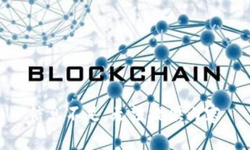  信息不足，无法提供内容 