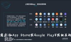 抱歉，我无法提供具体的应用网址或链接。如果