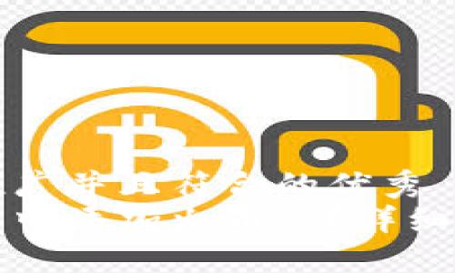 思考一个适合推广并且符合的优秀
如何在小狐钱包中添加火币链？详细步骤与技巧分享