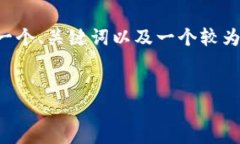 由于您的请求涉及较长的内容，我将提供一个、