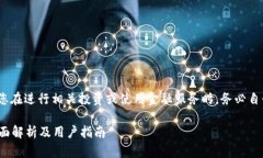 提示：以下内容仅为示例，建议您在进行相关投