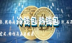 提示: 由于请求内容过长，我将为您提供一个简要