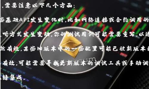 在Truffle项目中修改Web3.js的版本，涉及到几个简单的步骤。通常，Truffle会自动管理Web3.js的版本，但在某些情况下，您可能需要手动更新它以满足特定需求。以下是详细的步骤和说明：

### 修改Truffle中Web3版本的步骤

#### 步骤 1: 检查当前Web3版本

首先，你需要检查当前项目中使用的Web3.js版本。打开你的项目根目录下的`package.json`文件，查找`web3`的条目。确保知道当前的版本，以便后续比较。

```json
