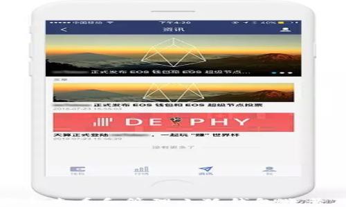 
如何安全查看和管理小狐钱包账号及密码