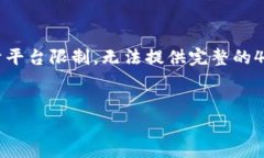 提示：以下是针对您提供主题的结构化内容，但