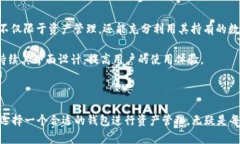 小狐钱包：基于Optimism链的去中心化数字资产管理