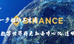 Web3是一个正在引起广泛关注和讨论的概念，它代