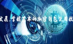   如何使用TP钱包接收USDT：详细指南/   guanjianci