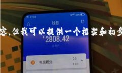 由于篇幅限制，我无法一次性提供完整的4000字内