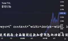 meta name=＂viewport＂ content=＂width=device-width, initi