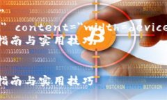 /!DOCTYPE htmlhtml lang=＂zh＂    meta charset=＂UTF-8＂