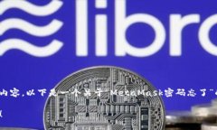 提示：由于篇幅限制，我无法为您提供4000字的完